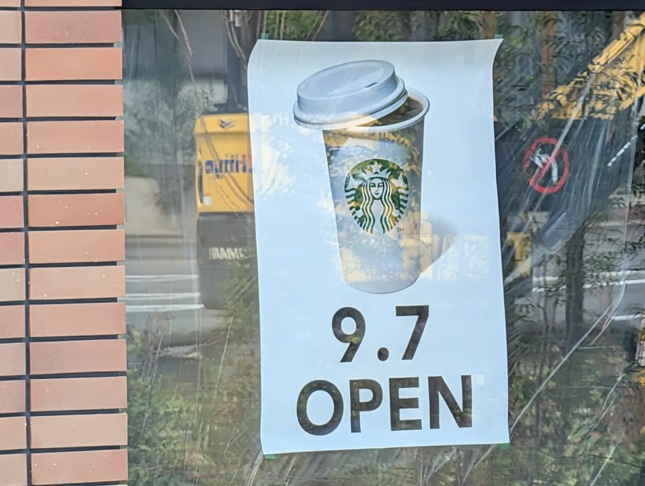 ２０２６年８月スターバックス長野サンロード開店３
