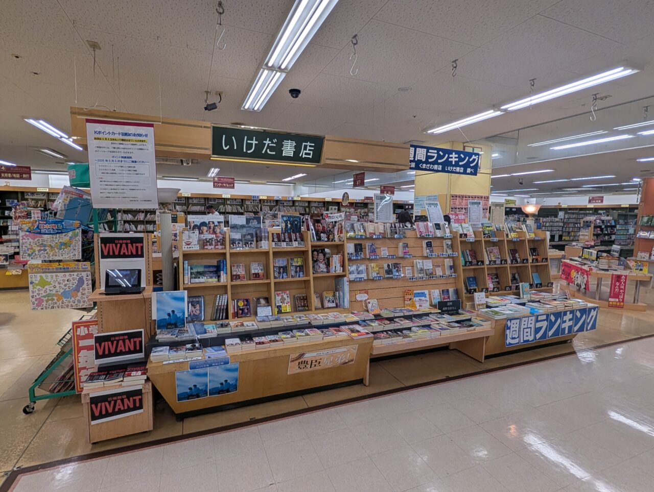 ２０２６年８月メガドン・キホーテ高田いけだ書店閉店７