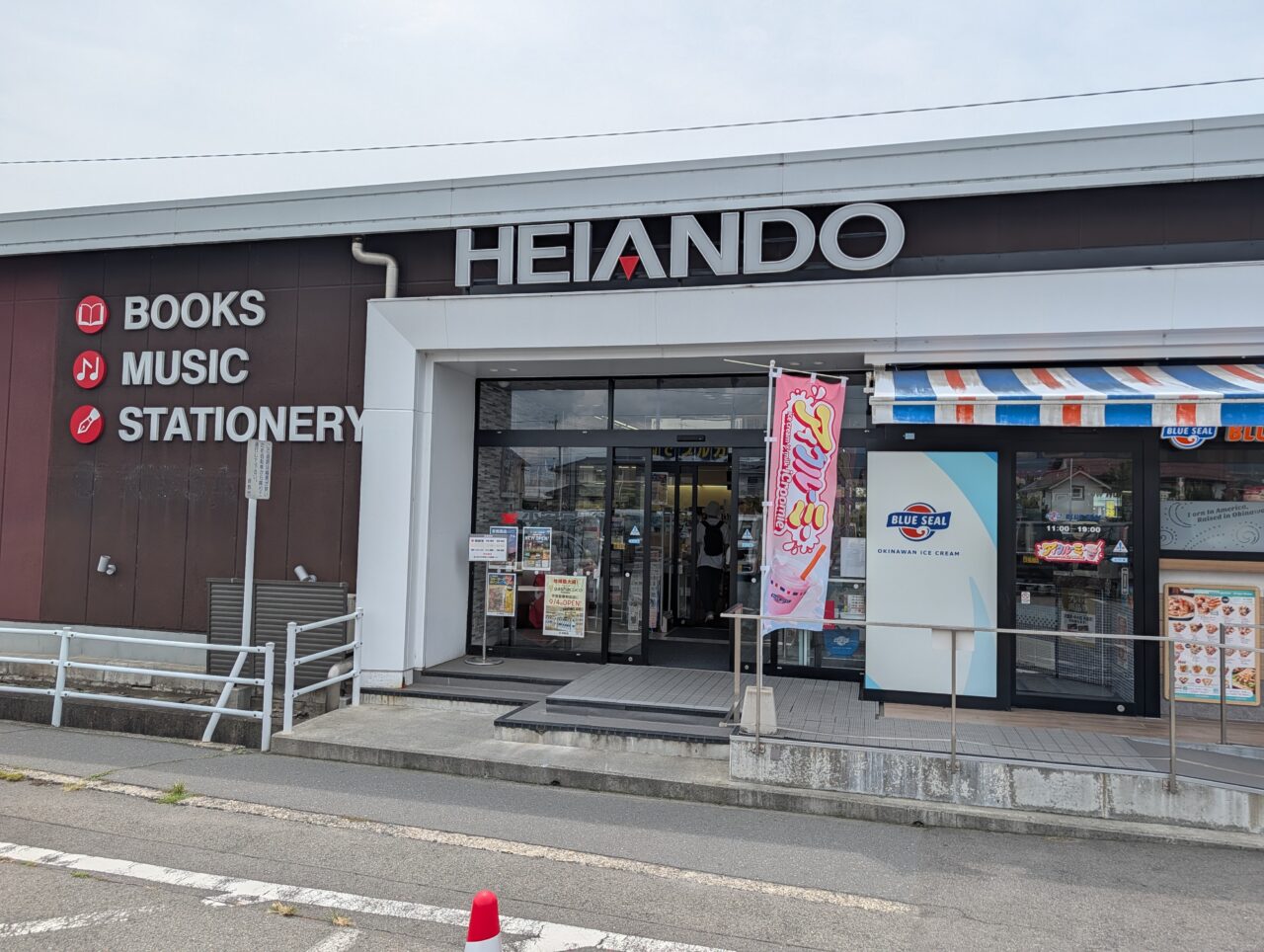 ２０２６年８月平安堂東和田gashacoco開店６