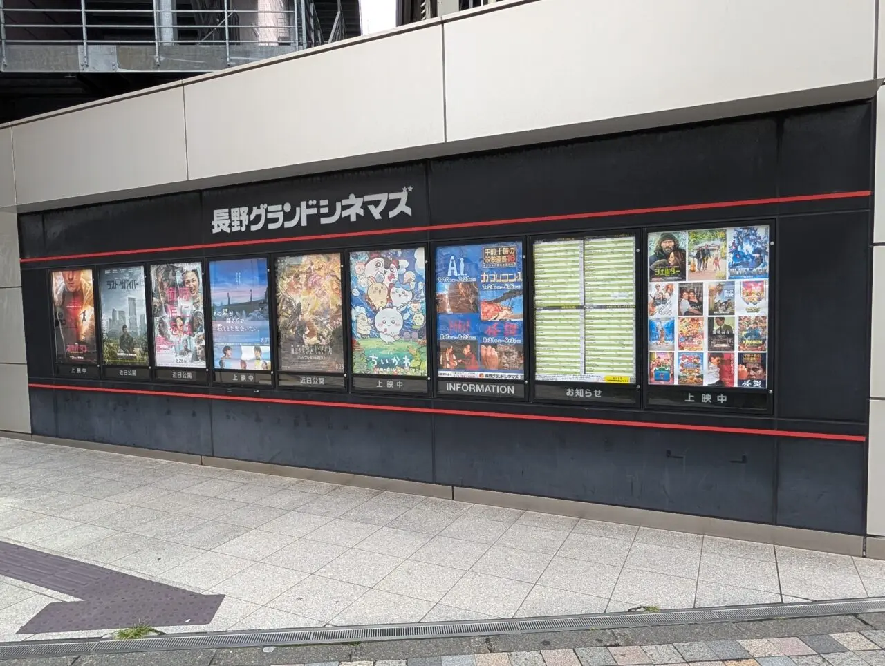 2026年9月長野グランドシネマズベビーシアター2