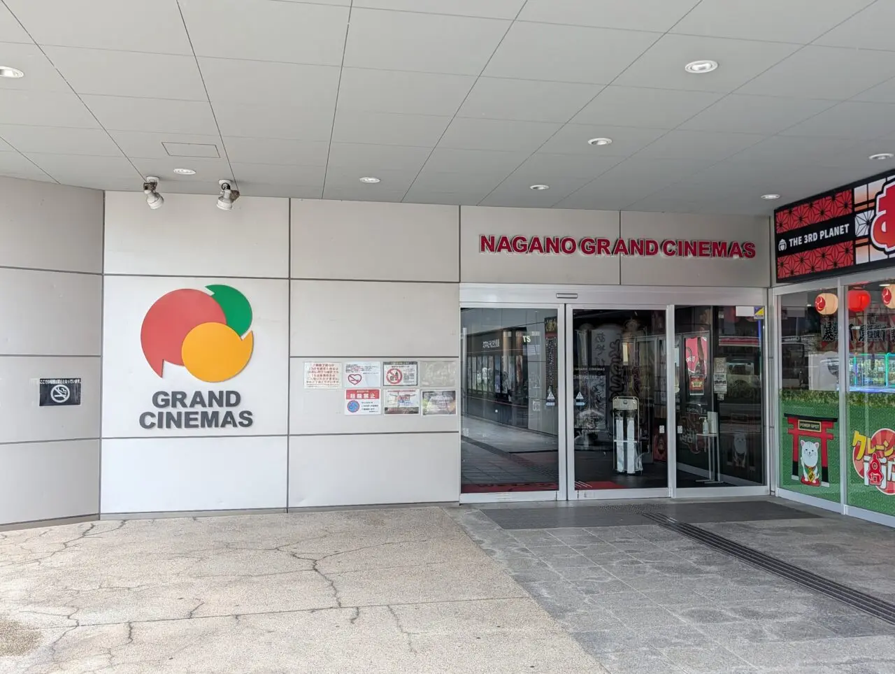 2026年9月長野グランドシネマズベビーシアター3