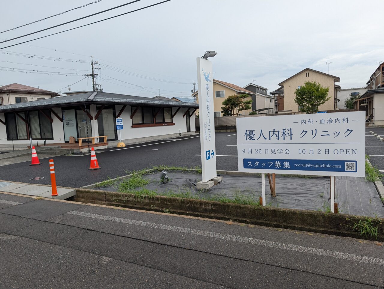 2026年9月丹波島優人内科クリニック開院1