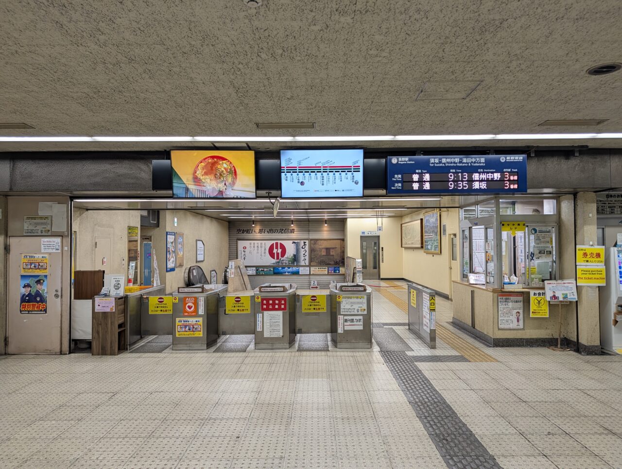２０２６年９月ながでん電車まつり２０２６－２