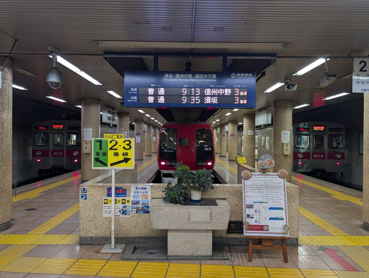 ２０２６年９月ながでん電車まつり２０２６－３