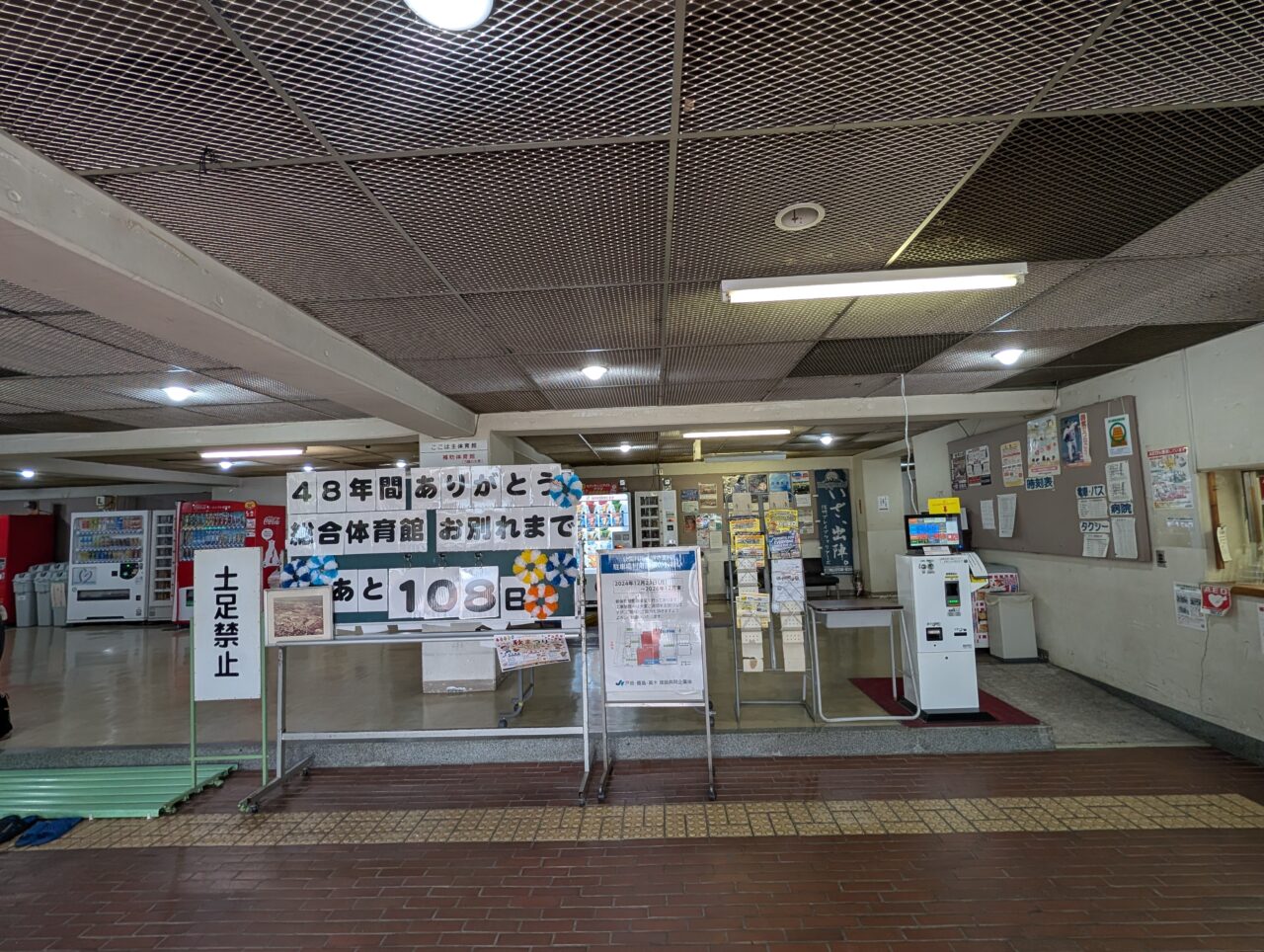 ２０２６年９月長野運動公園総合運動場秋まつり３