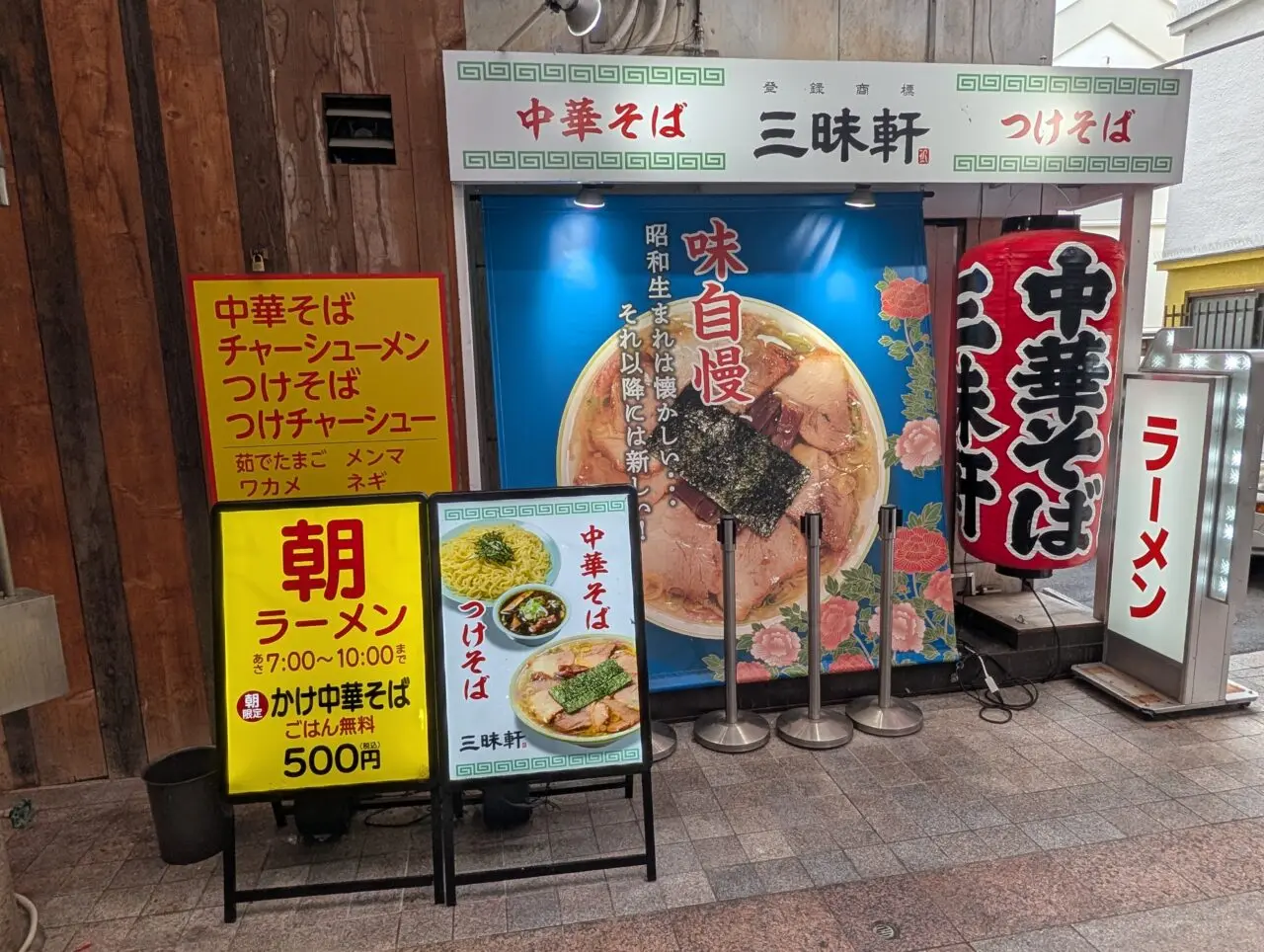 2026年9月三昧軒権堂店閉店6