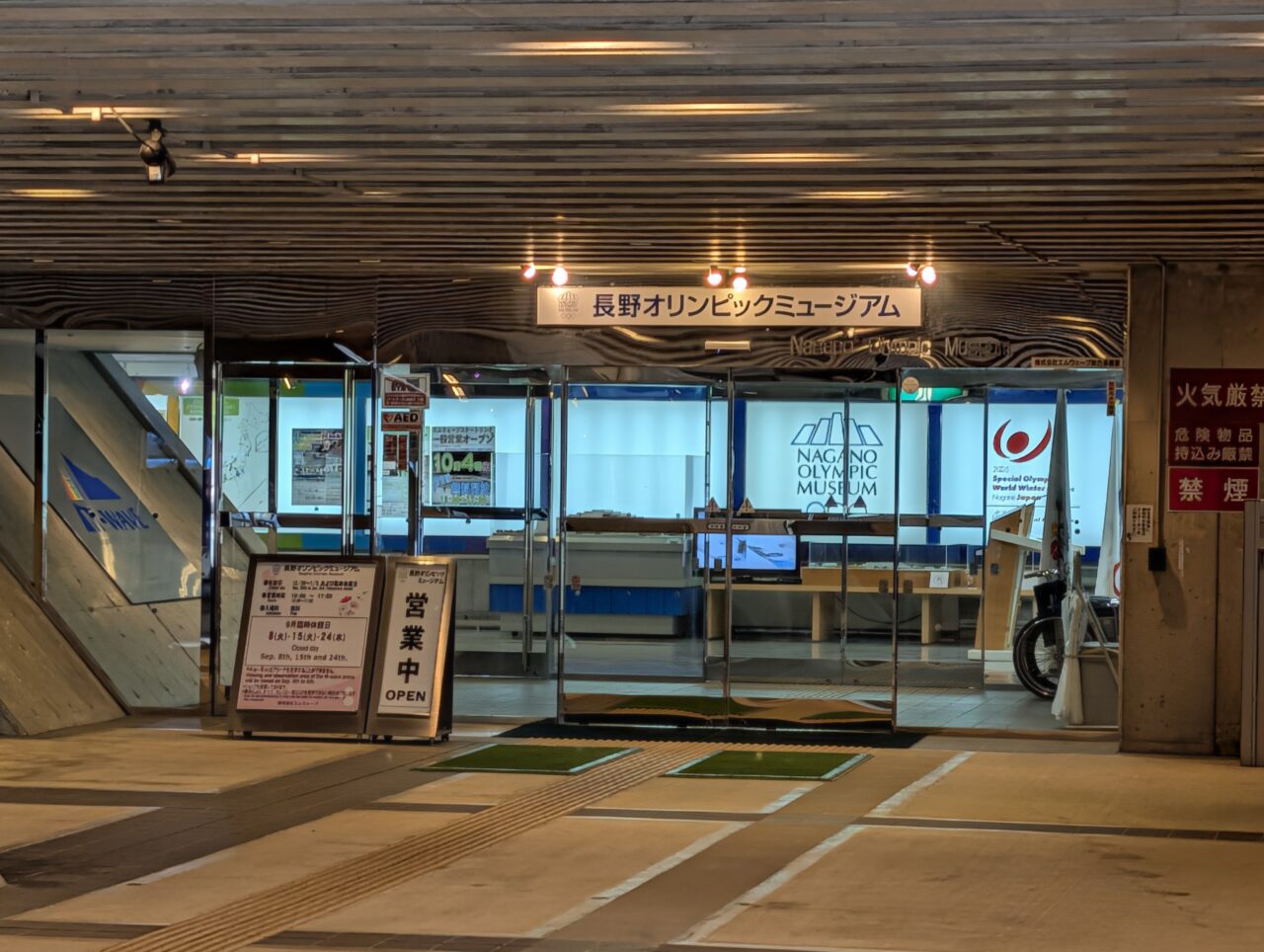 2026年9月エムウェーブスケート一般営業開始5