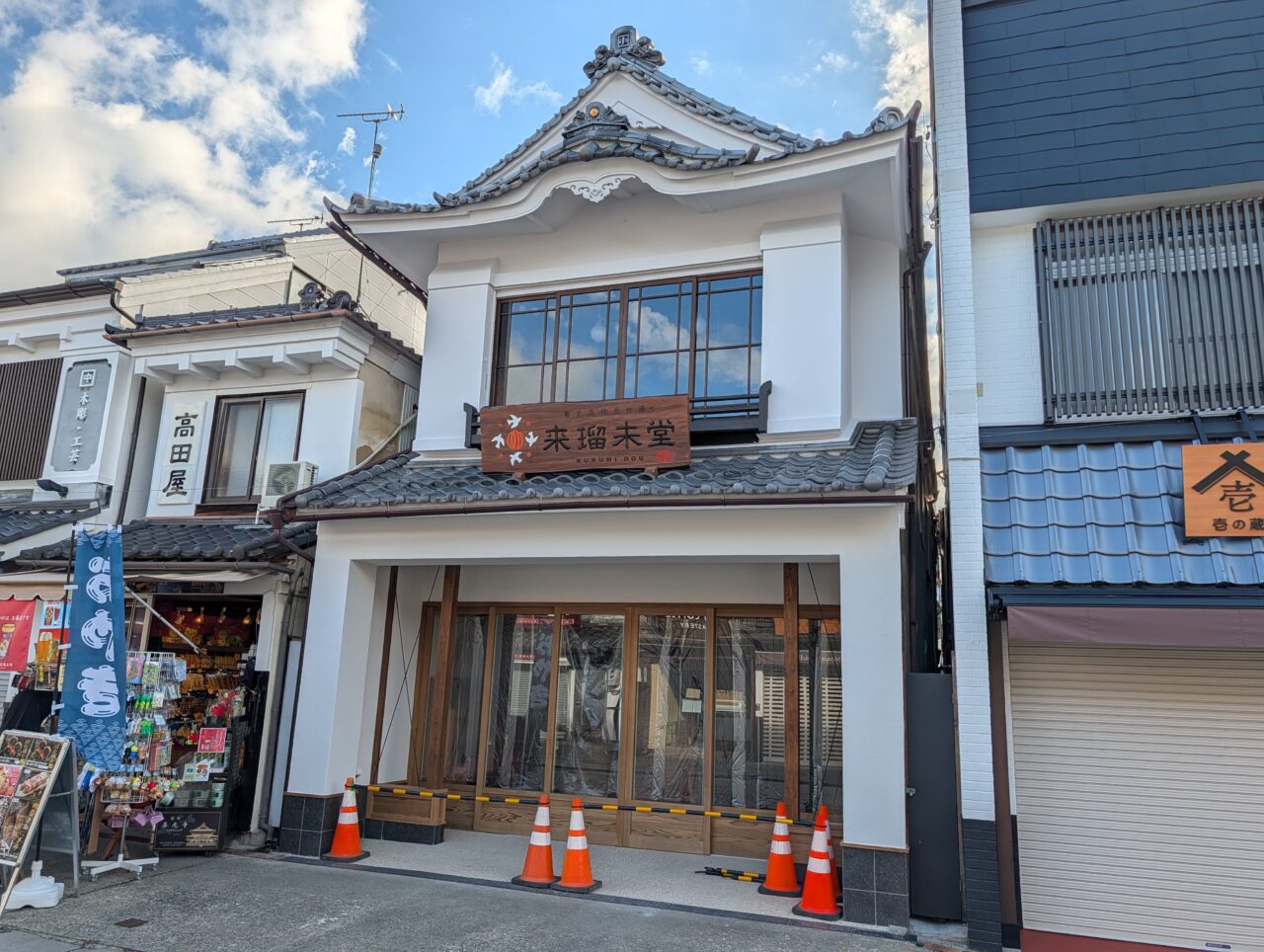 2026年9月善光寺仲見世通り来瑠未堂開店2