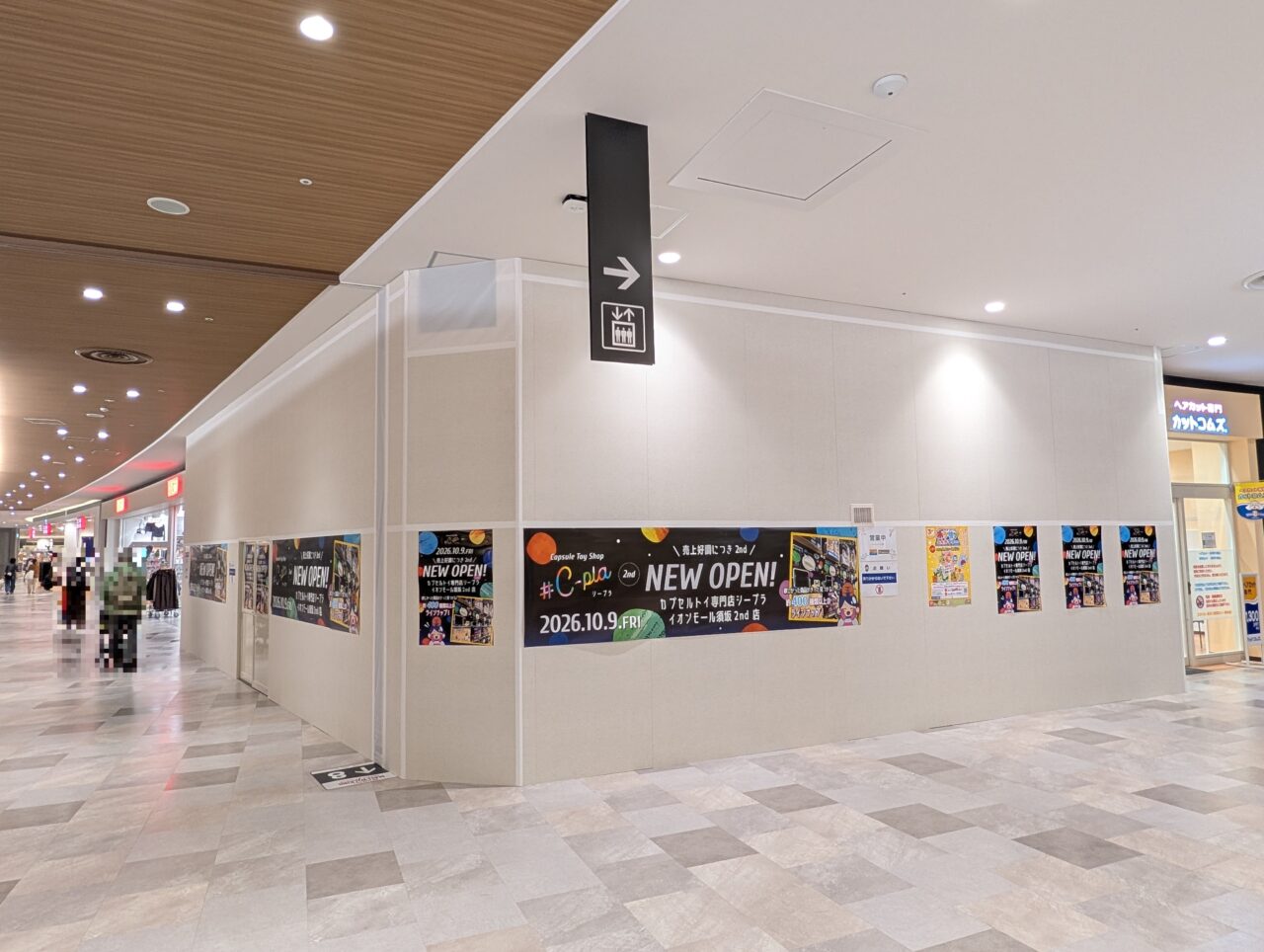 ２０２６年９月イオン須坂シープラ２号店開店２