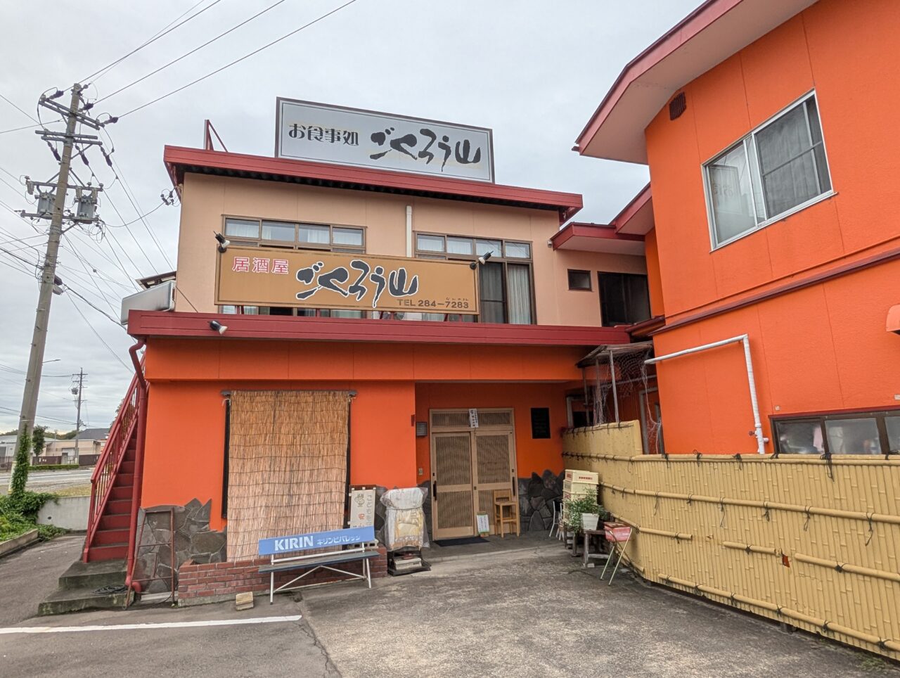 2026年10月真島町川合ごくろう山閉店2