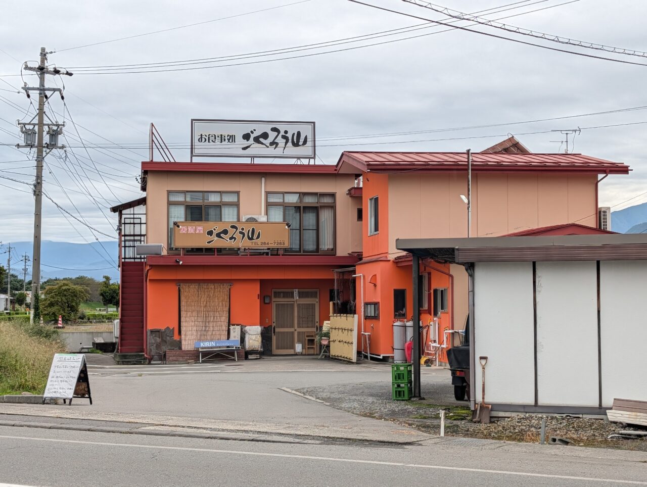 2026年10月真島町川合ごくろう山閉店5
