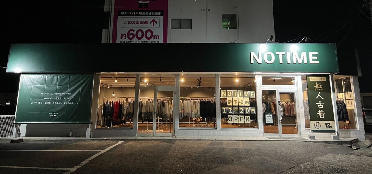 ２０２６年９月北尾張部ＮＯＴＩＭＥ開店３