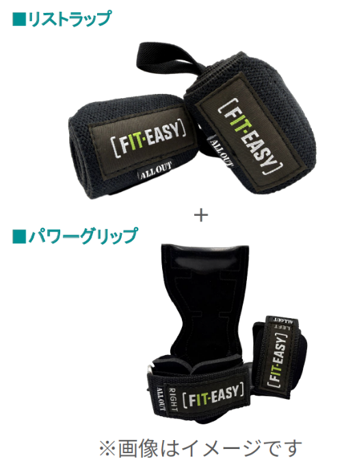2026年9月FIT-EASY 長野高田店オープン5