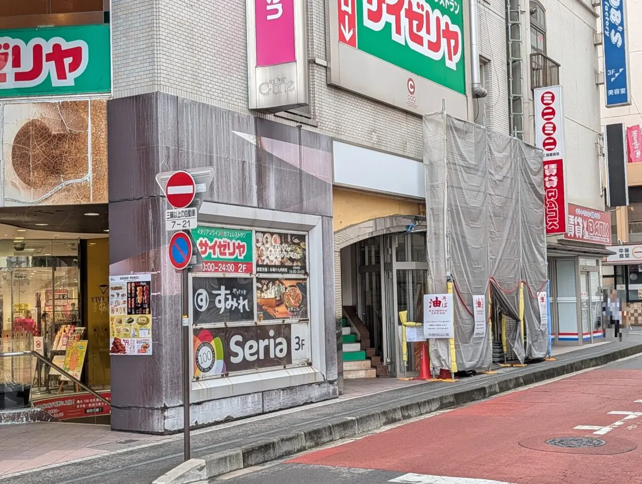 2026年10月シーワン油そば開店6