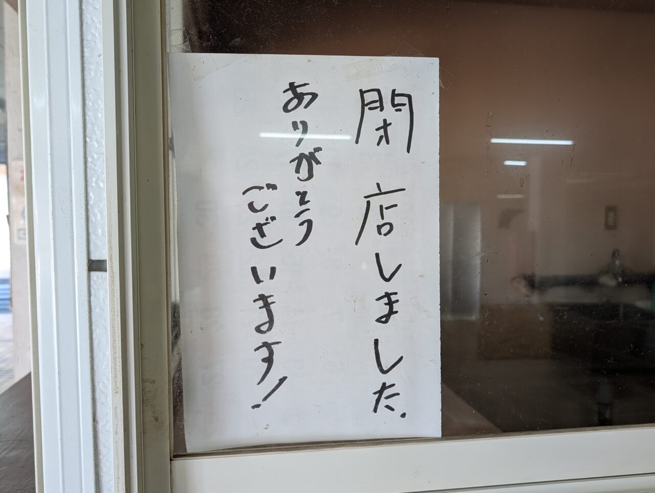 ２０２６年１０月ヤングファラオ京風たこやきカリカリ博士閉店４