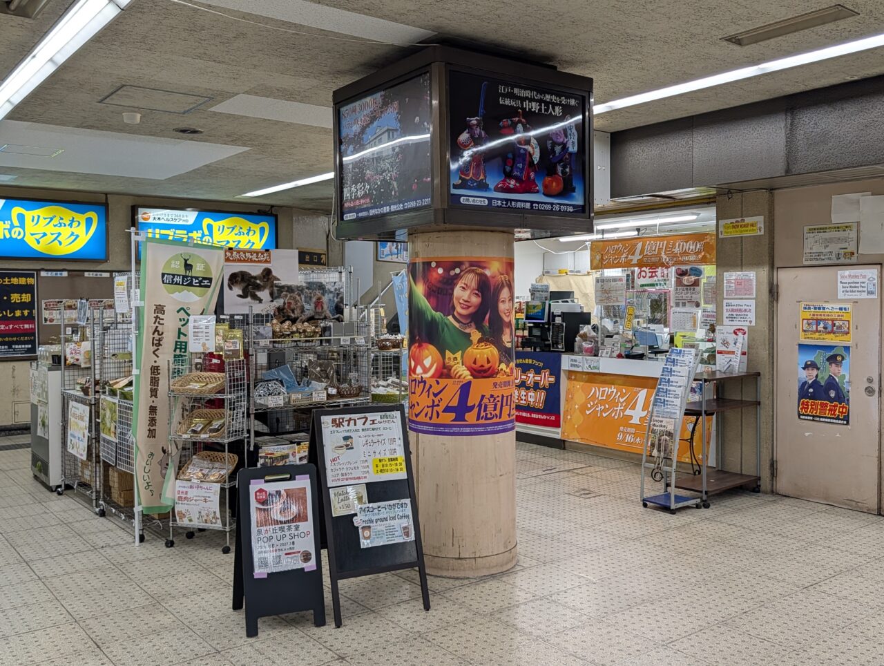 2026年10月長野電鉄長野駅泉が丘喫茶室POPUPSHOP2