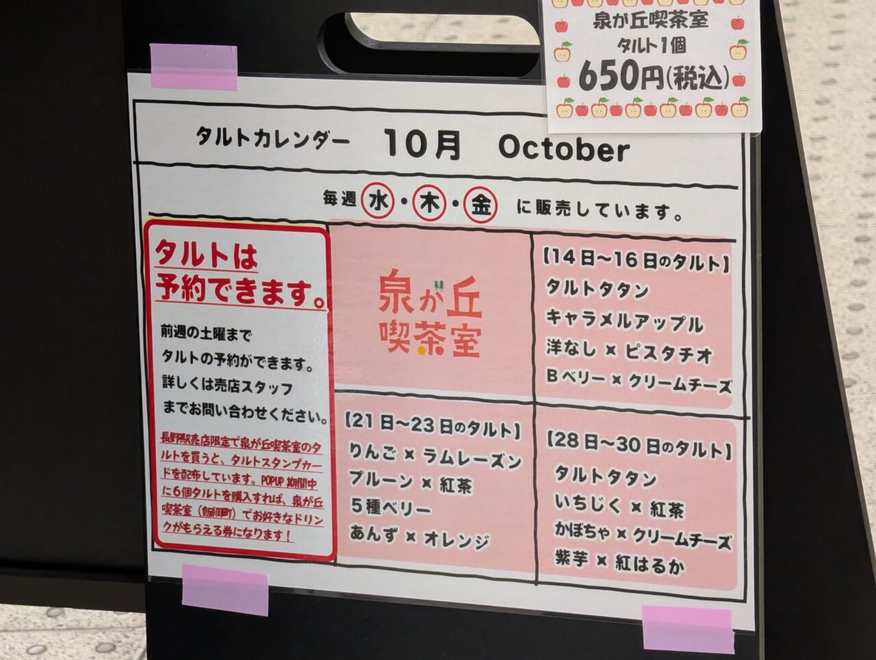 2026年10月長野電鉄長野駅泉が丘喫茶室POPUPSHOP5