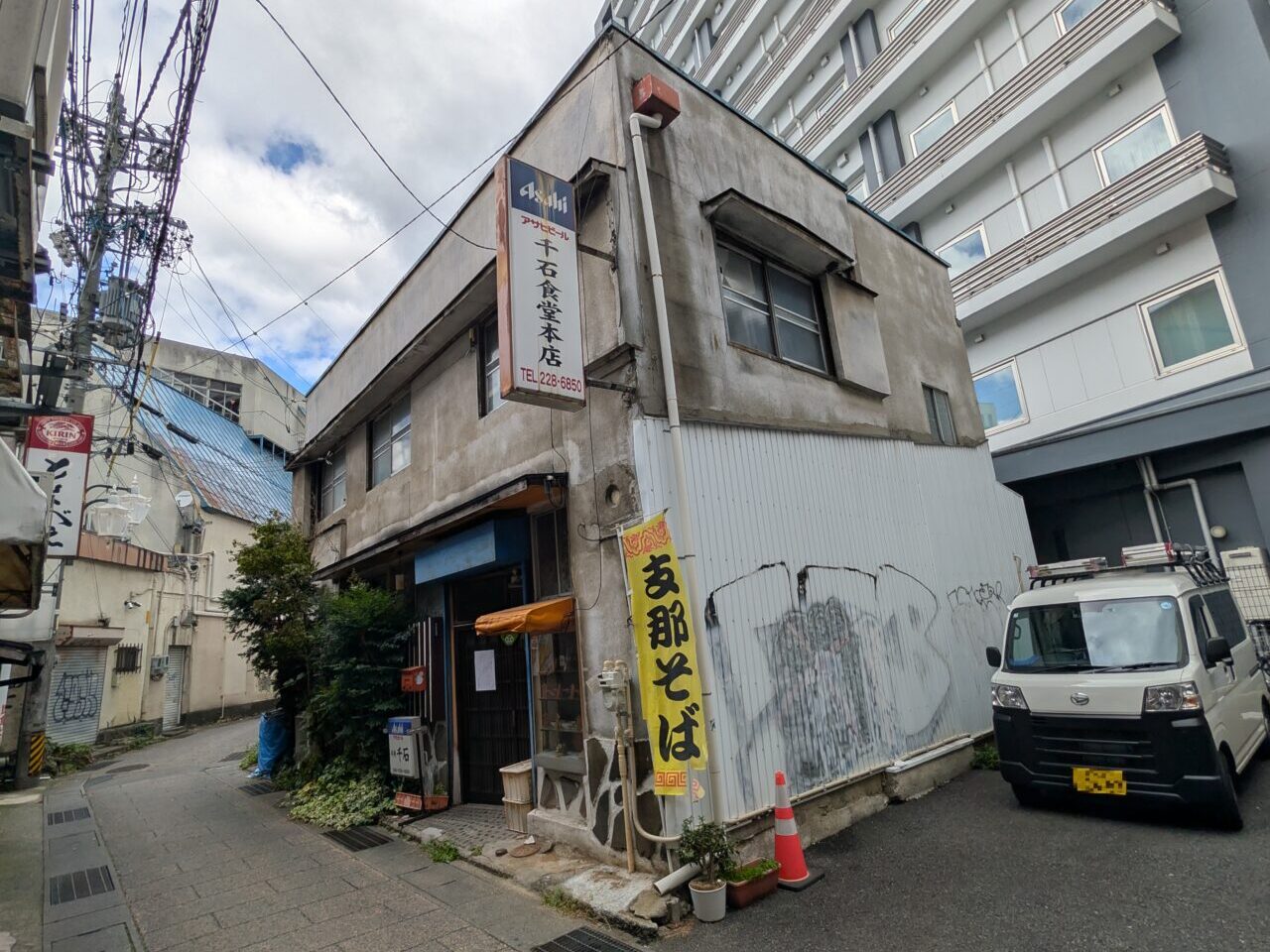 ２０２６年１０月千石食堂本店閉店７