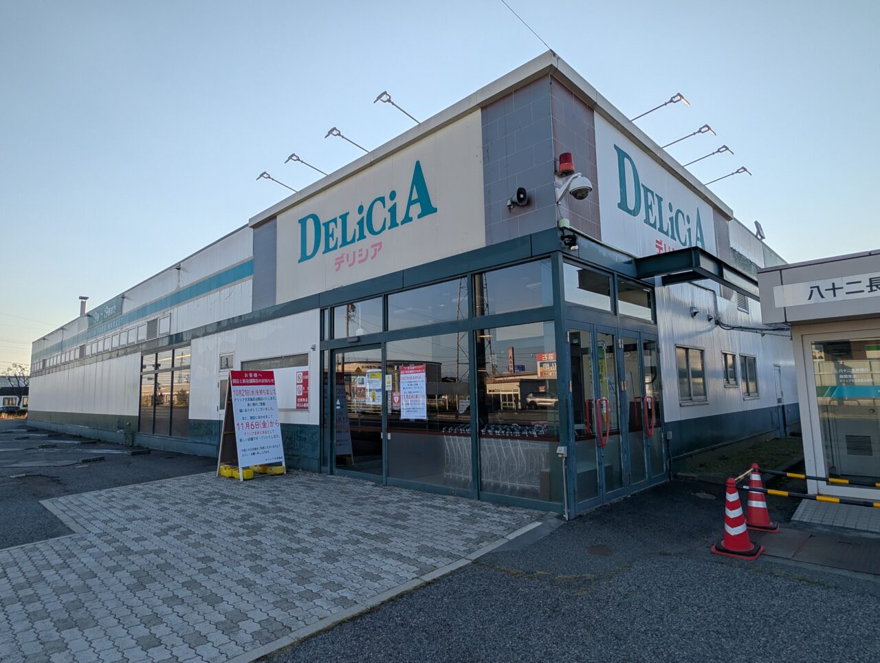 ２０２６年１０月デリシア大豆島移転オープン４