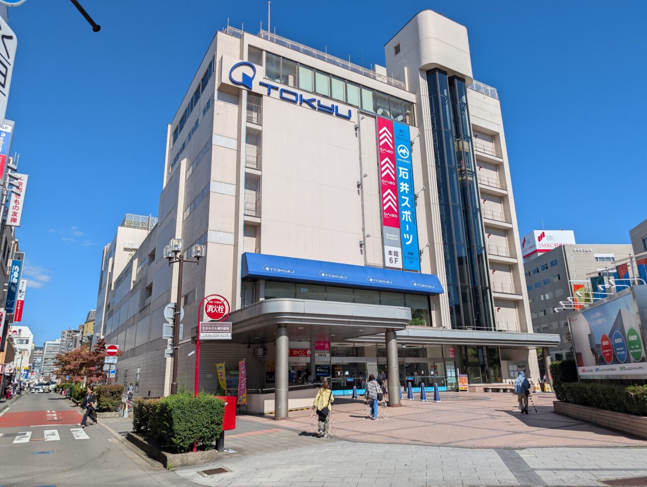 2026年10月ながの東急百貨店ブルーカードサービス終了1