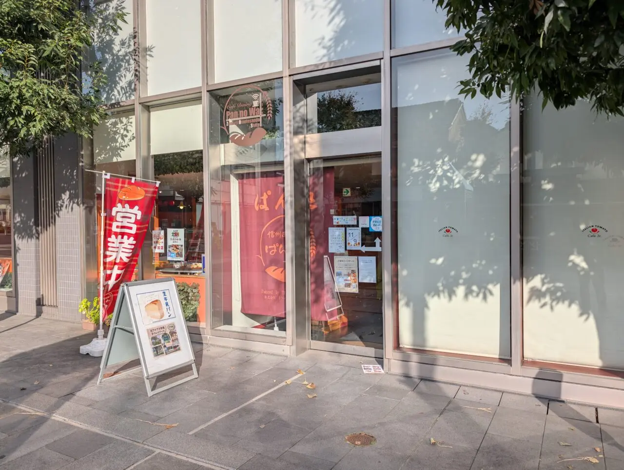 ２０２６年１０月ぱんのわトイーゴ店閉店２