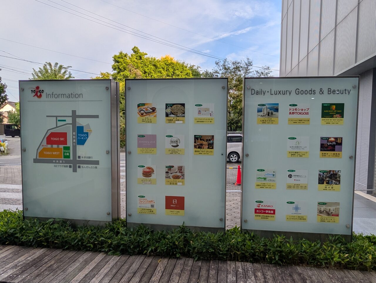 ２０２６年１０月ぱんのわトイーゴ店閉店４