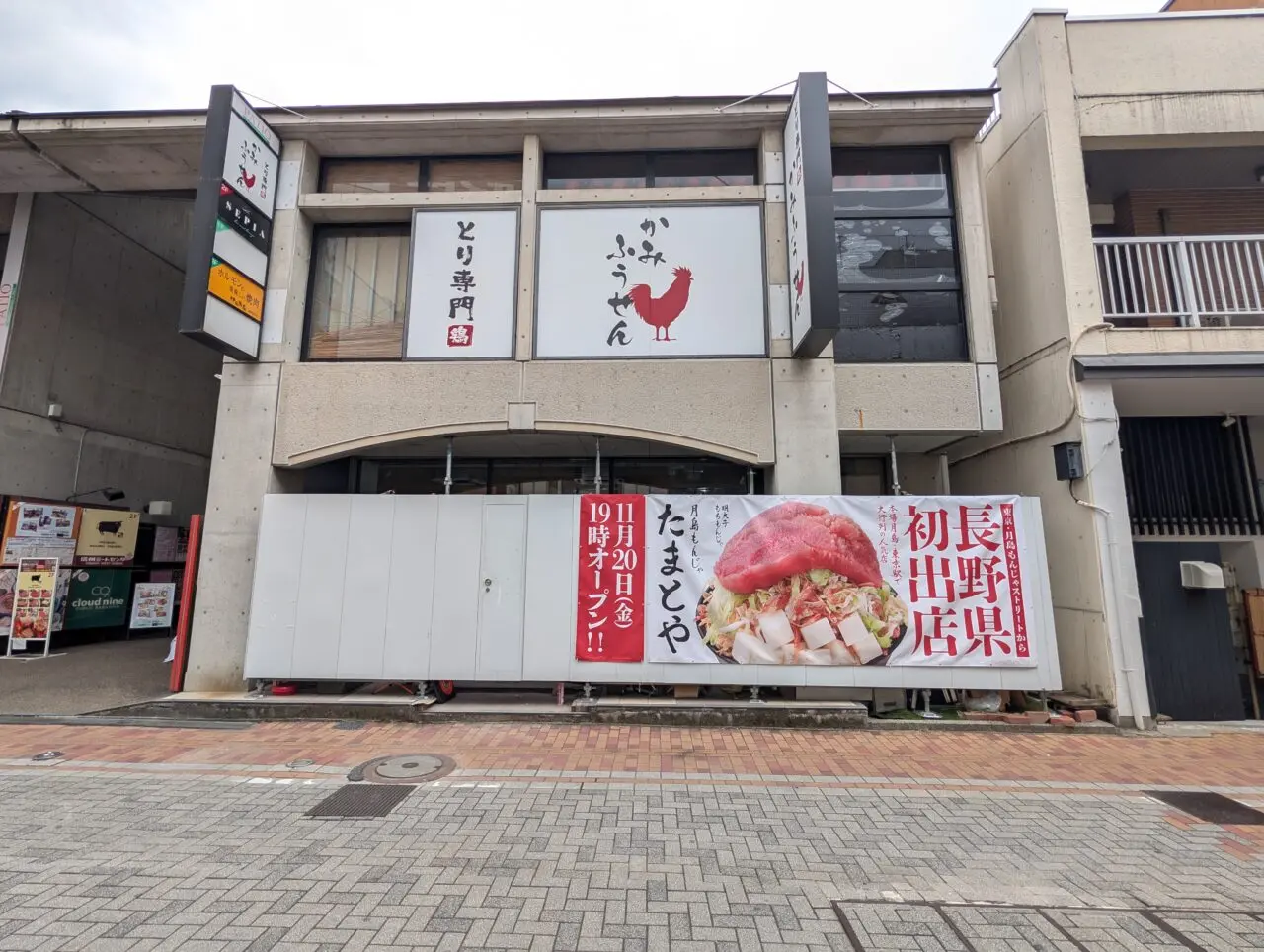 2026年10月月島もんじゃたまとや開店2