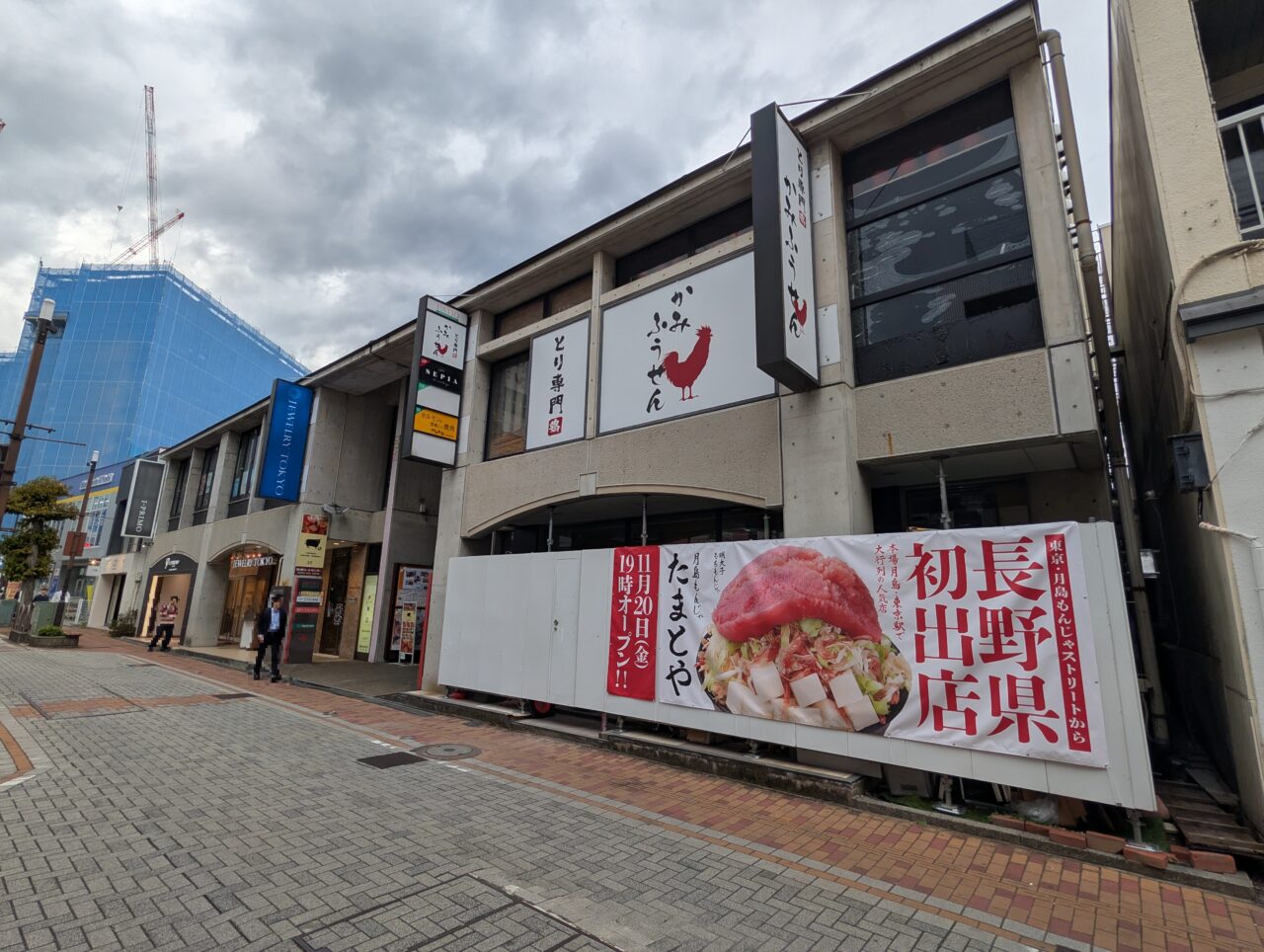 2026年10月月島もんじゃたまとや開店4