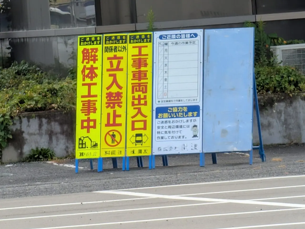 ２０２６年１０月コストップ休業２