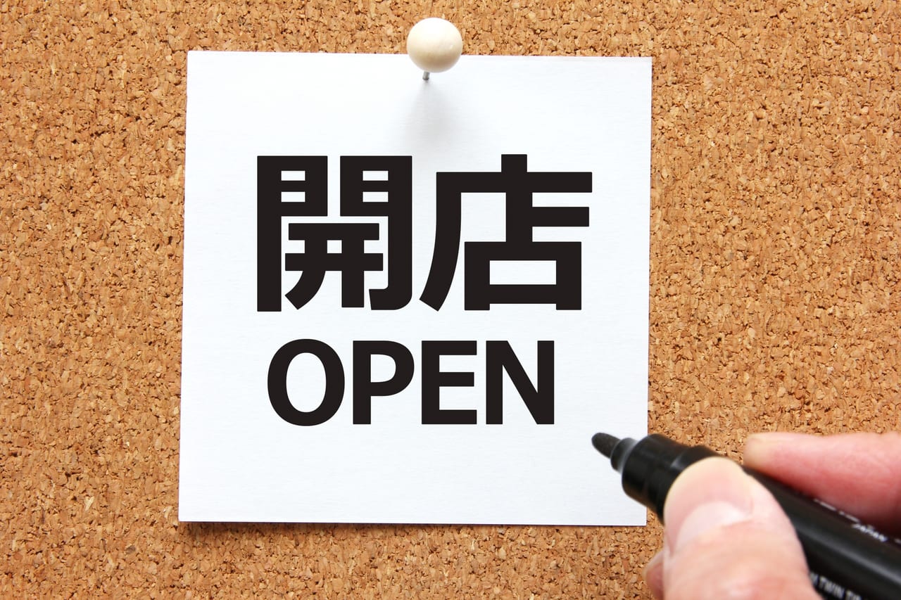 開店イメージ